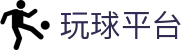 今日足球赛程查询平台|热门赛事时间表与比赛直播入口汇总